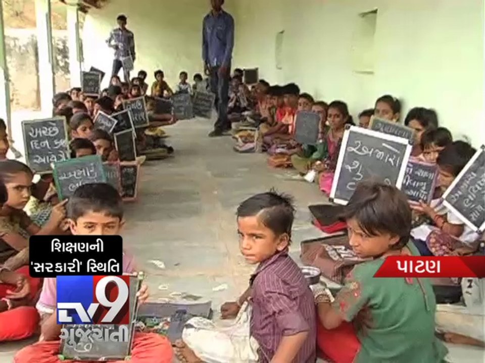 Irked with shortage of teaching staff, villagers locked up schools of Patan - Tv9 Gujarati