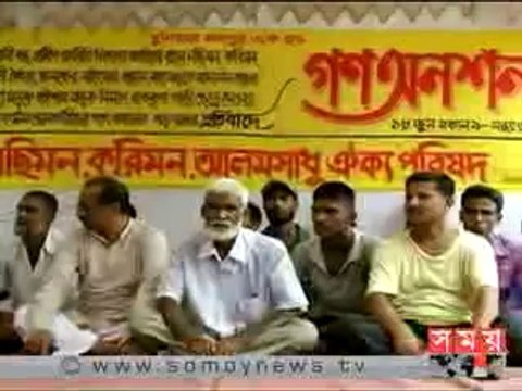 যশোর নসিমন-করিমন আলমসাধু ঐক্য পরিষদের গন