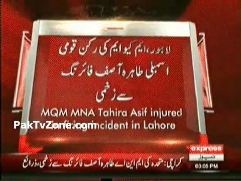 MQM MNA Tahira Asif injured in firing incident
