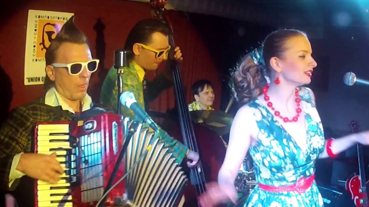 Королева красоты. Стиляги Бэнд - Анплакт