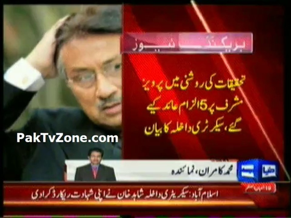 Musharraf case Court adjourns hearing till 24th June