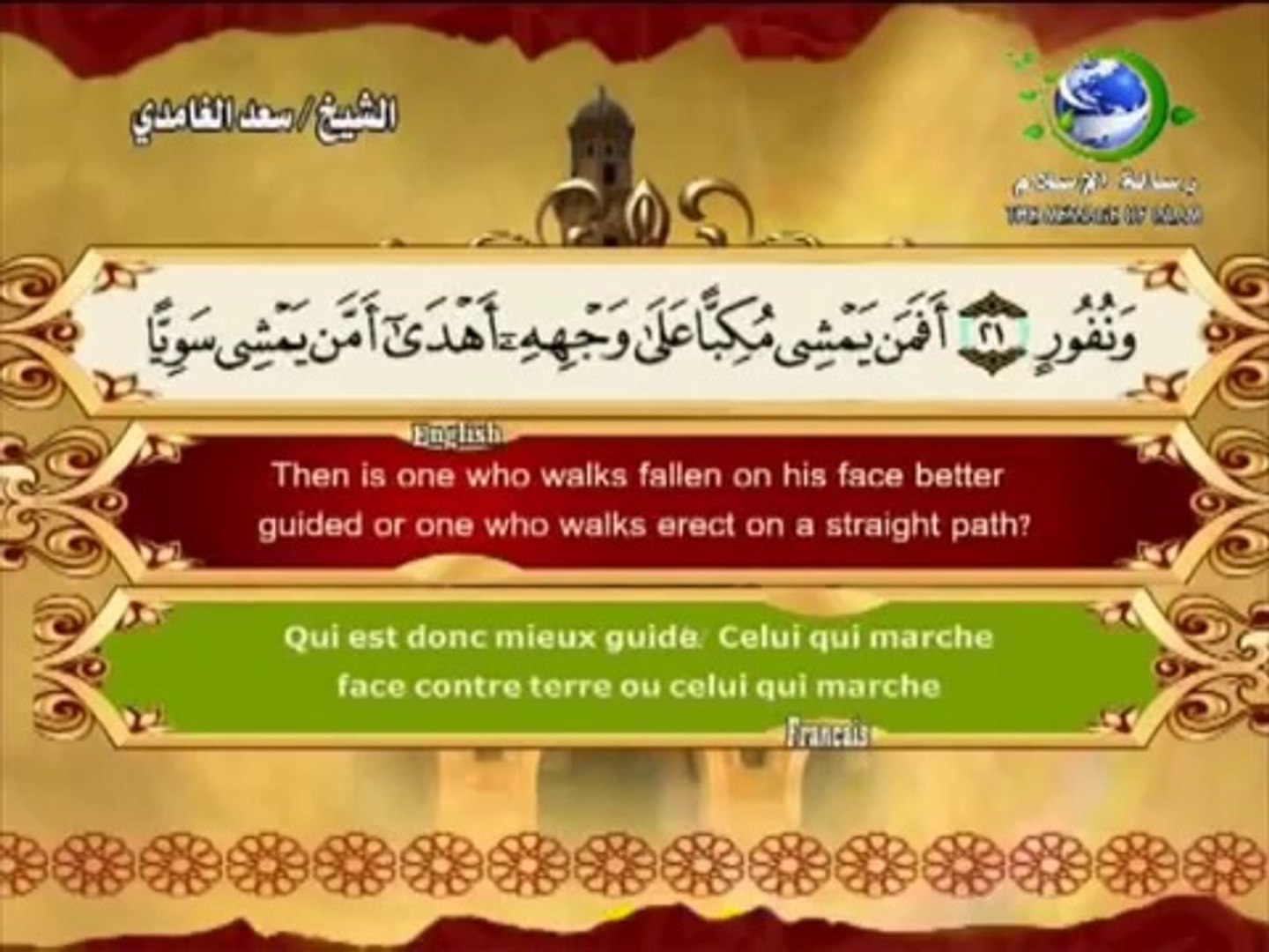 Download 82+ Contoh Surat Surat Al Kahfi Al Ghamdi Gratis Terbaru