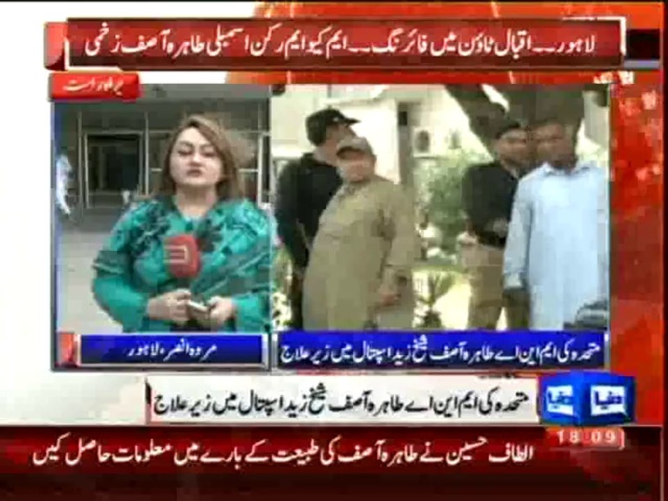 Dunya News - Lahore- MQM MNA Tahira Asif critically injured by armed robbers' fire