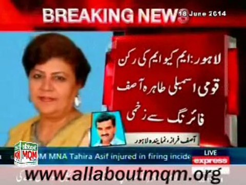 MQM MNA Tahira Asif Injured In Firing Near Gujranwala