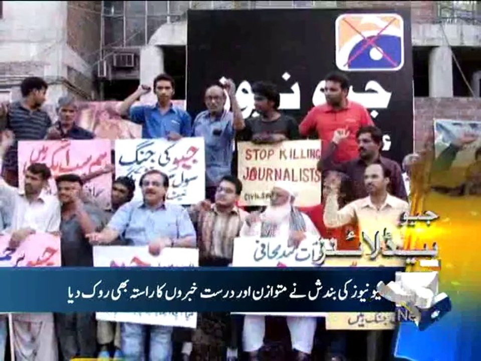 Geo Headlines-18 Jun 2014-2000