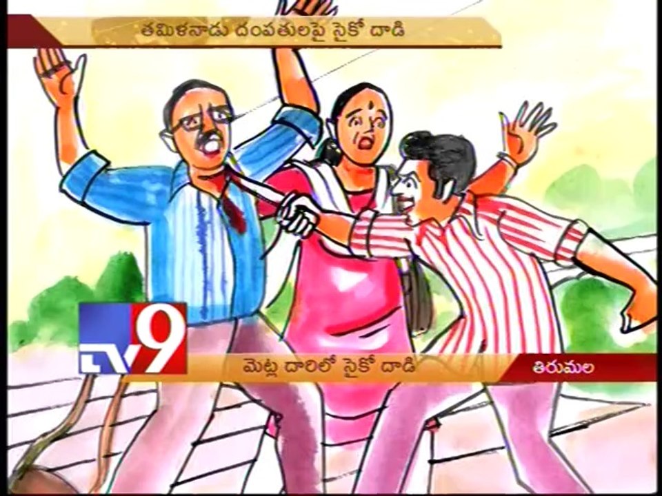 Psycho injures couple in Tirumala walkway