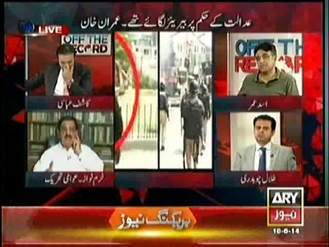 It was Rana Sanaullah who urged Commissioner to Attack - Khuram Nawaz PAT