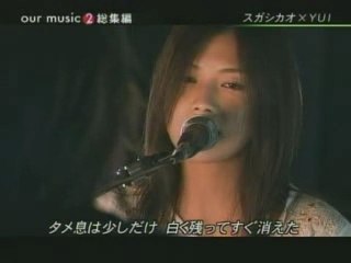 Suga Shikao & YUI - Yozora no mukou