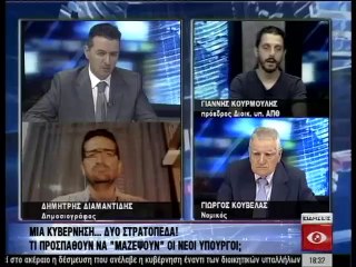 Ειδησεις 18.00 18-06-14