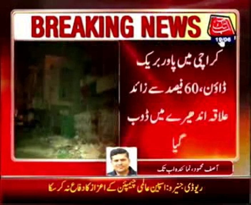 Power breaks down in Karachi, Governor Sindh takes notice