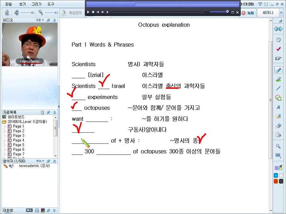 20140618_Level 1_Part 1