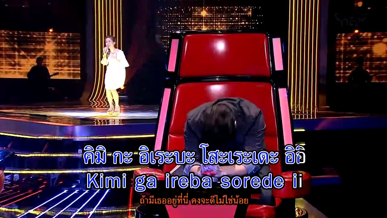 [Karaoke] จมาพร แสงทอง (ตุ๊กตา The Voice) - Kimi Ga Ireba Sorede Ii