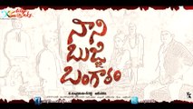 Nani Bujji Bangaram First Look Motion Poster