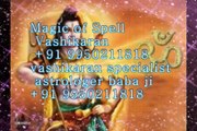 Black Magic Cures +91-9950211818