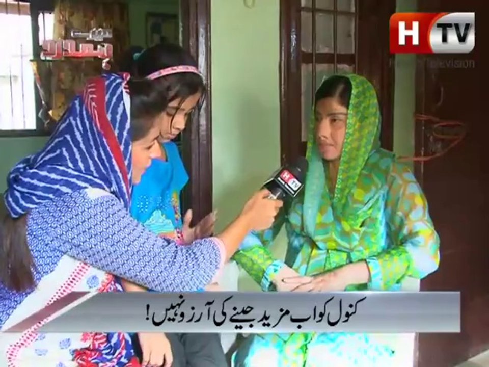 Mere Hamdard EP 27-Health TV(1)