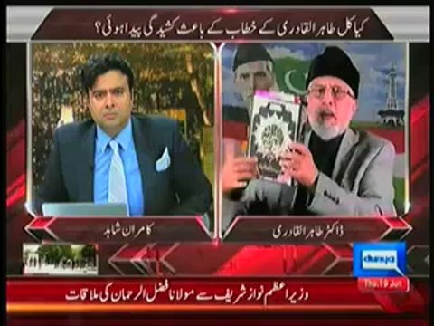 Shareef Bradran Ke Khilaf Ilzamat Jhoote Nahi Tahir Ul Qadri Ne Quran Utha Liya