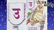 Learn Hindi Alphabets (Hindi Varnamala)
