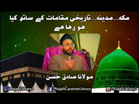Makkah Madina Aor TairKhi Maqmat Ky Sath Kya Ho Raha Hai | Maulana Sadiq Hassan