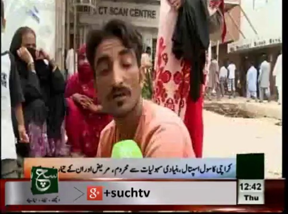 Karachi Civil Hospital 19-06-2014
