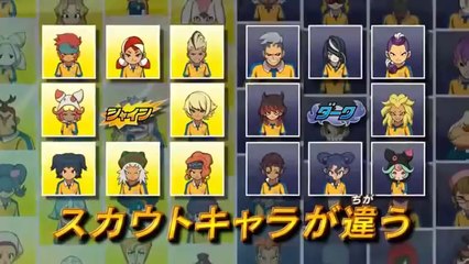 Trailer Inazuma Eleven GO 3DS