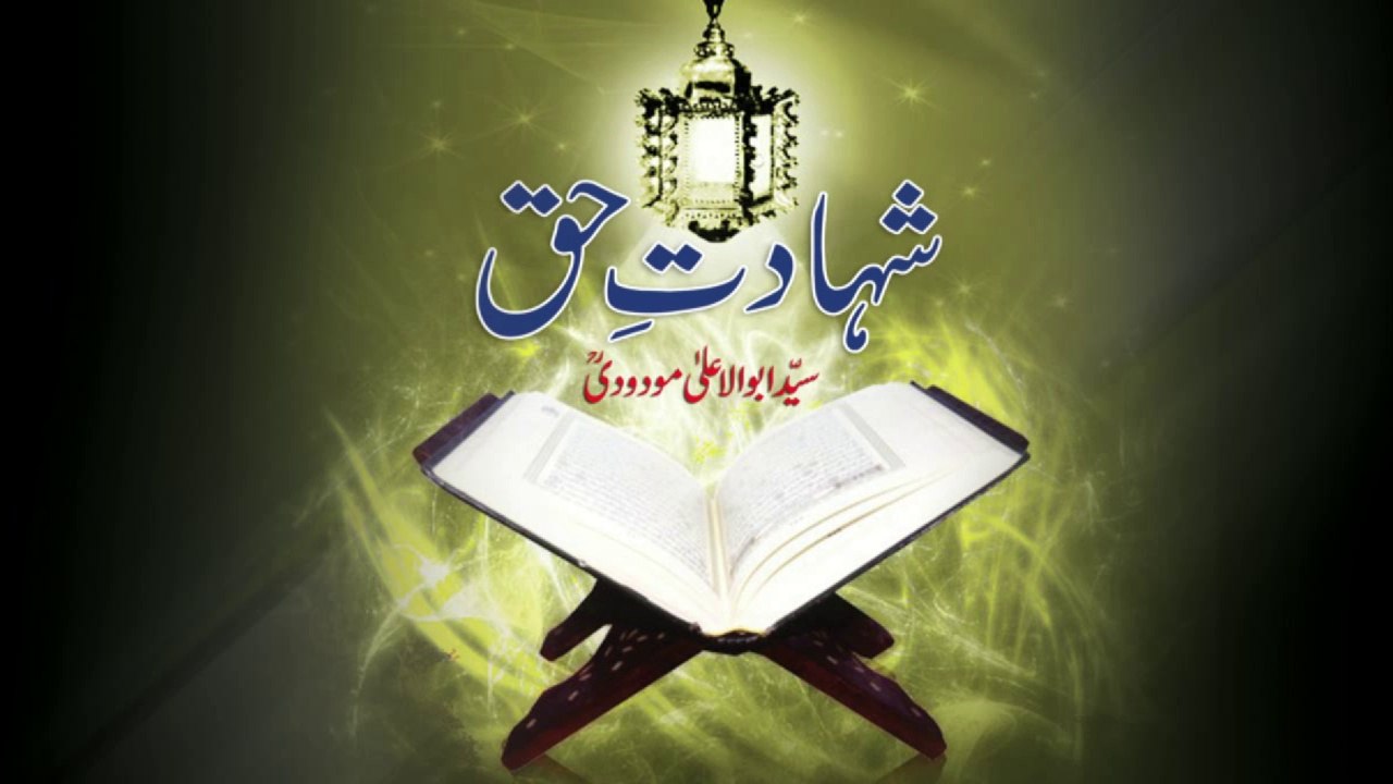 Shahadat-e-Huq-2