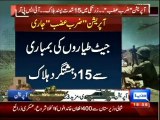 Dunya News - N. Waziristan operation- 23 terrorists killed in Zartatangi, Miranshah