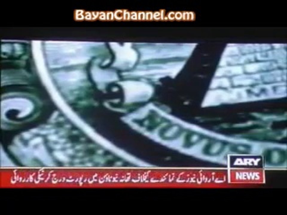 Dajjal Ki Amad Part 5