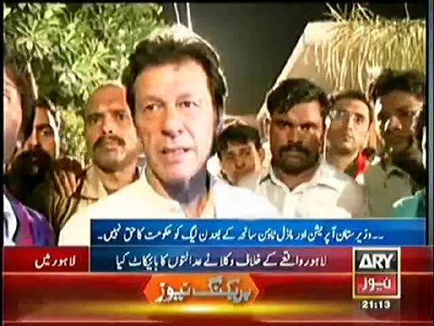 We will give Final Timeframe to Government -Imran Khan
