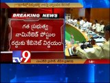 A.P CM Chandrababu to cancel nominated posts