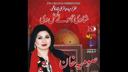 Somia Khan mast qalandar mast qalandar