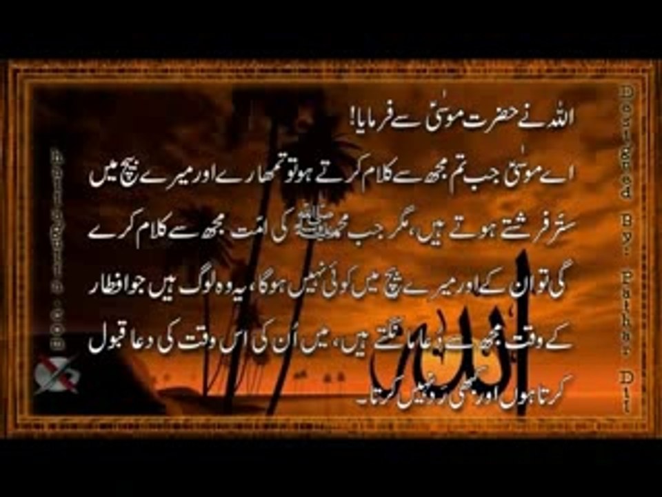 Ramadan Special Latest Naat 2012 (HD) -