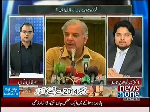 Mazrat Ke Sath – 19th June 2014