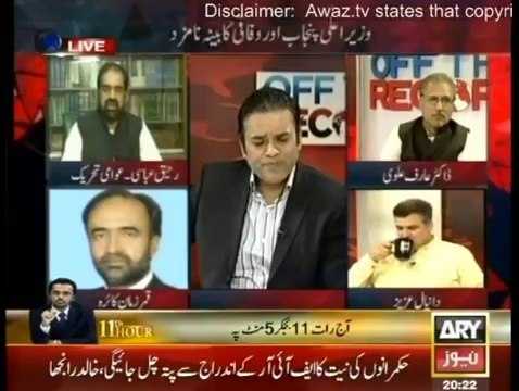 Off the Record - 19 June 2014 - Does Grand Alliance Aims Mid-term Elections