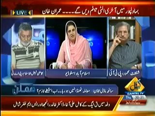 Mumkin (19th June 2014) Kasheedgi Main Izafa..Kya Hukumat Apne Anjaam Ki Janib