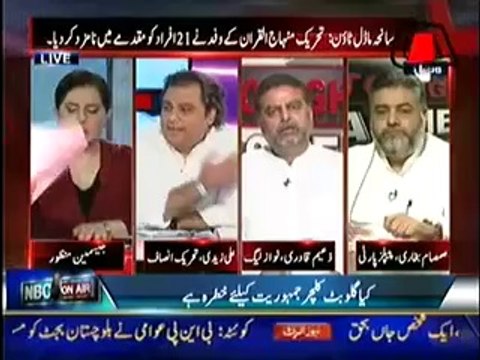 Tonight With Jasmeen (19th June 2014) Model Town- Judicial Commission Ne Haqeeqat Ka Aghaz kar Diya.
