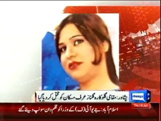 Dunya News - Pashto singer killed by unknown gunmen