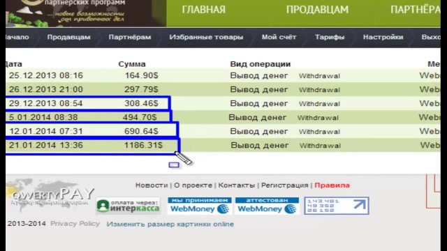 Заработок в интернете от 100$ - QwertyPay [Мануал]