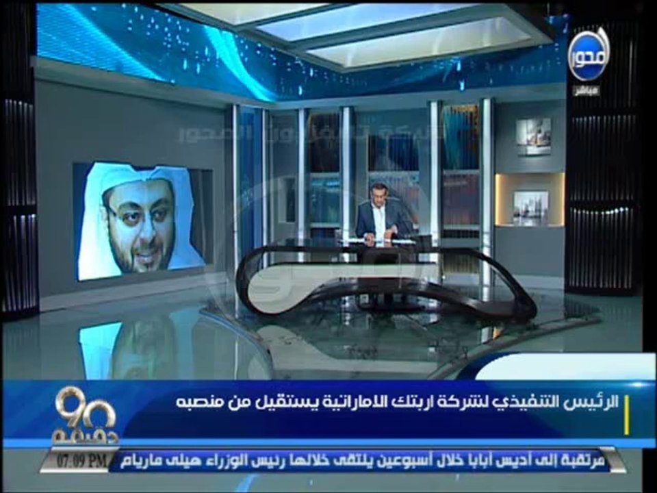 #90دقيقة - السيسي يشهد حفل تخرج دفعتين جوية وبح...