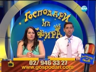 Gospodari na efira 19.06.2014