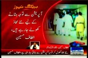 Samaa News: QET Altaf Hussain condemnes MQM MNA Shaheed Tahira Asif martyrdom in Lahore