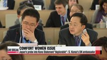S. Korea calls Japan's probe into the comfort women apology as deplorable