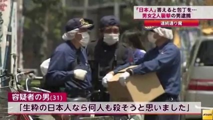 生野区の連続通り魔事件：逮捕の韓国人、日本人の弁護人イヤ！と主張 -