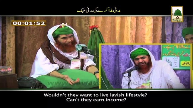 Madani Muzakaray ki Madani Mahak - Musalmano ki Khair khuwai kijiye - Maulana Ilyas Qadri