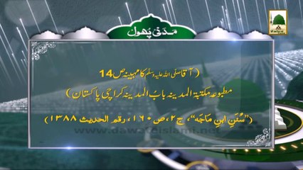 Madani Phool 08 - 15 Shaban ki Fazilat (1)