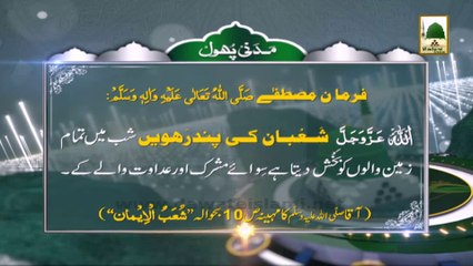 Madani Phool(07) - Shaban ki 15vi Shab (1)