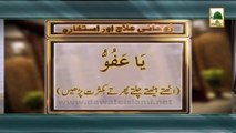 Rohani Ilaj 2 - Ibadat me dil lagnay ka Wazifa (1)