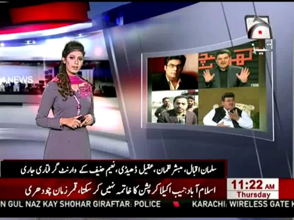 Arrest Warrant issued against ARY CEO Salman Iqbal,Anchor Mubashir Luqman,Aqeel Dhedhi and Naeem Hanif by Islamabad Additional Judge