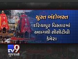 Ahmedabad police initiate security steps for Rath Yatra - Tv9 Gujarati