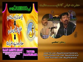 Hazrat Abbas(A.S) Ka Naam Manqabat - Rehan Aazmi