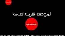 nessma date